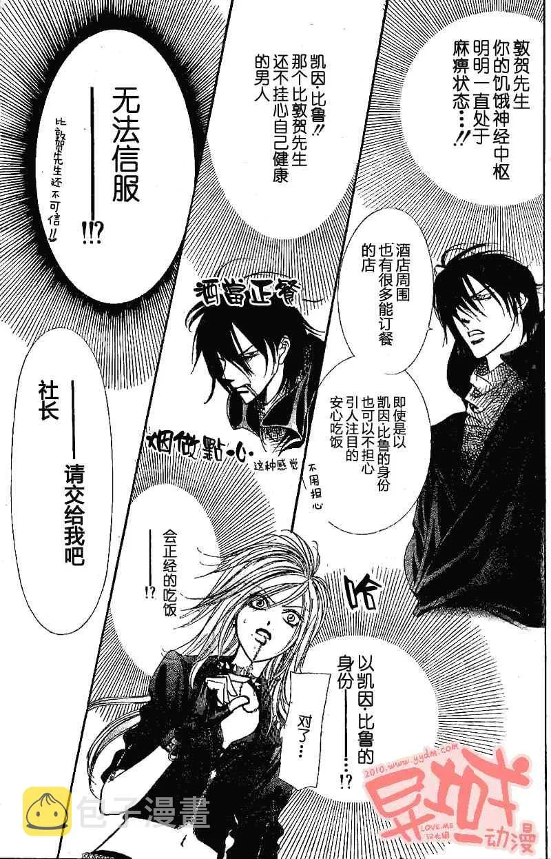 第155话 第4页