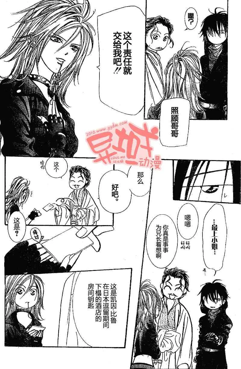 第155话 第5页