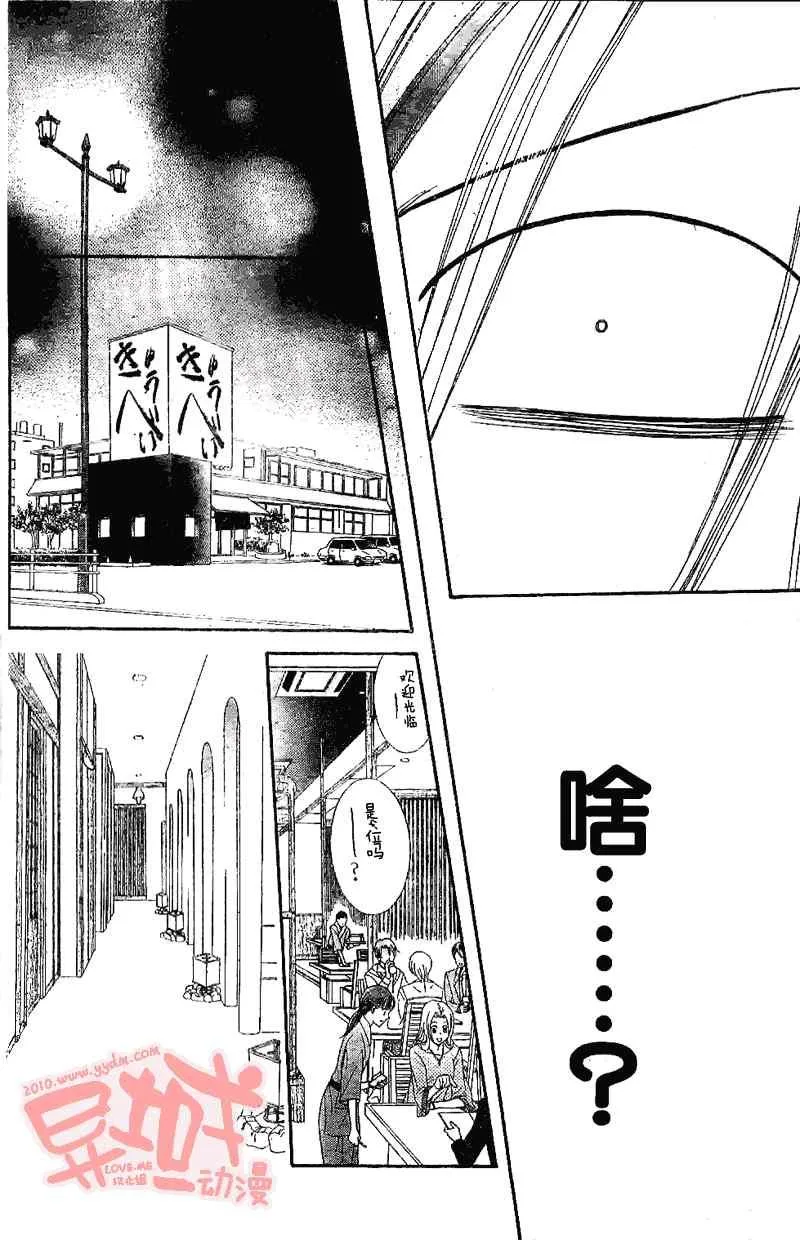 第155话 第7页