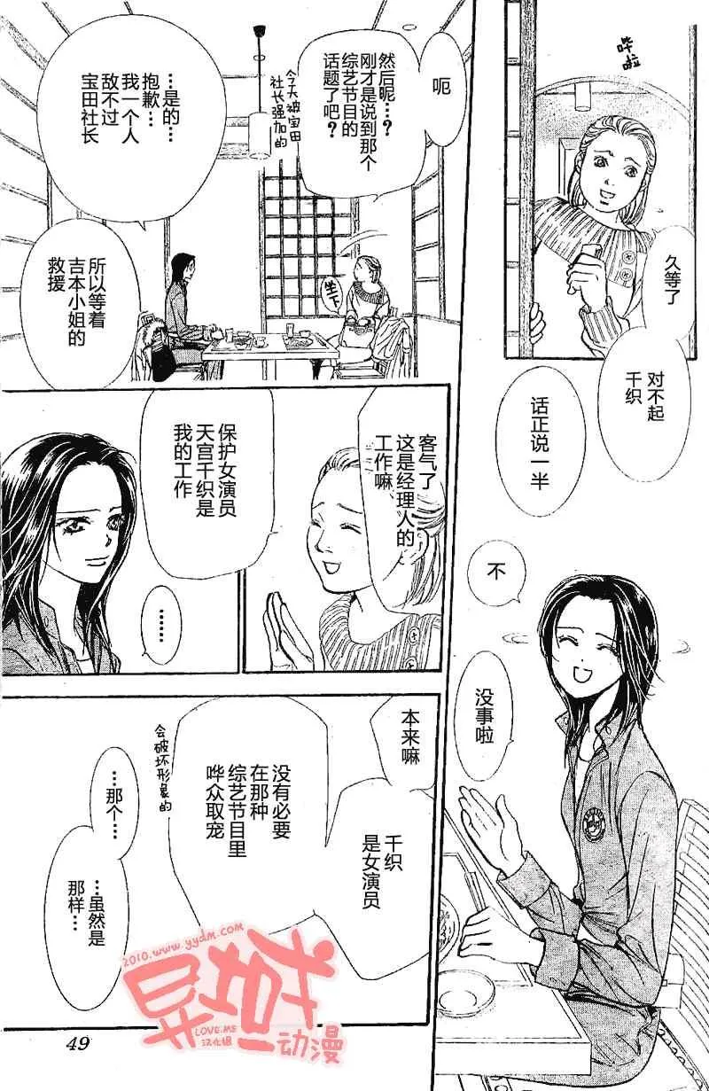 第155话 第8页