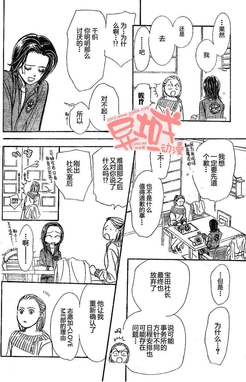第155话 第9页