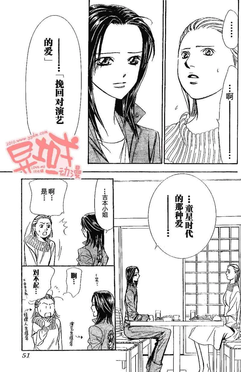 第155话 第10页