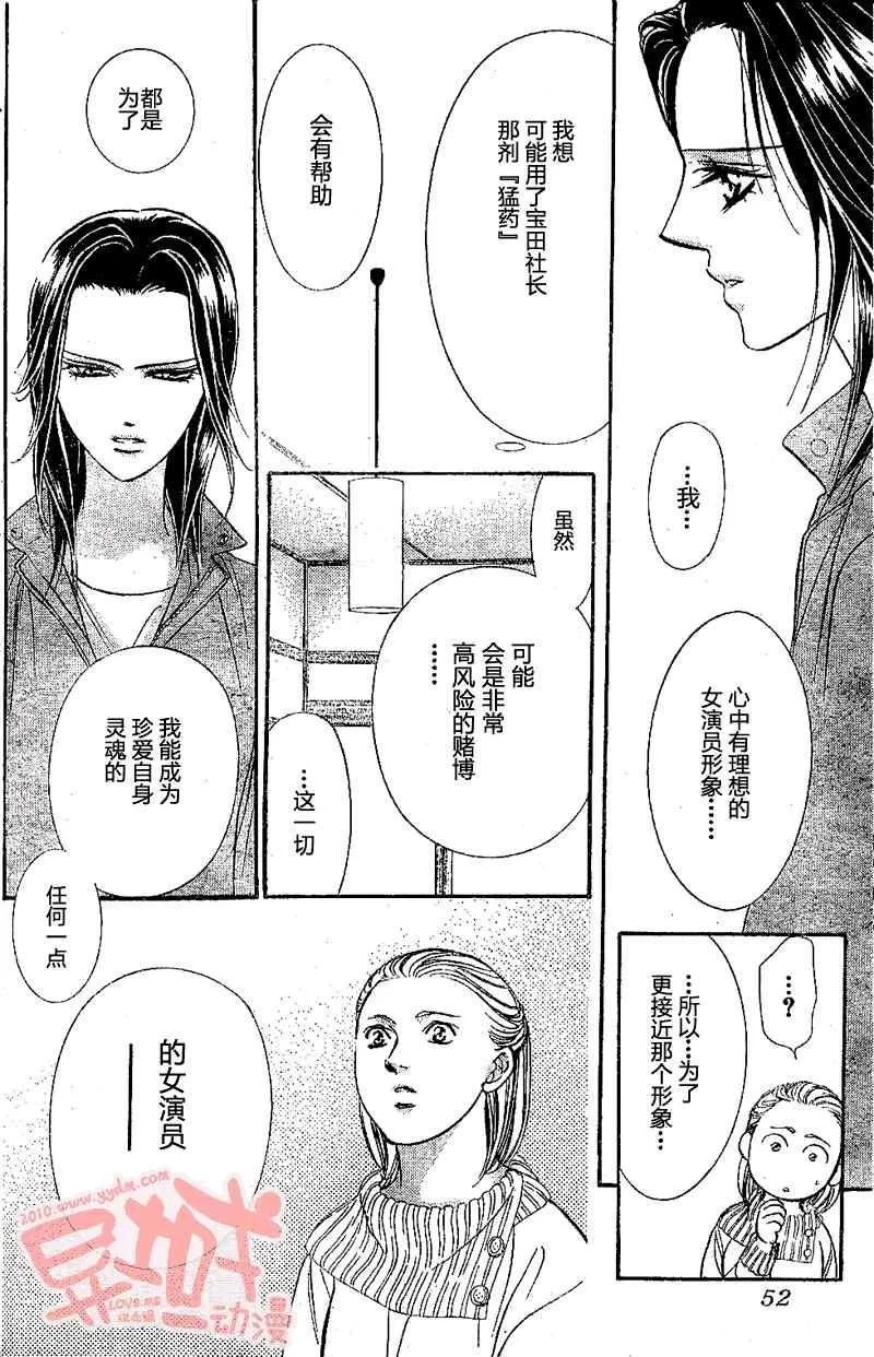 第155话 第11页