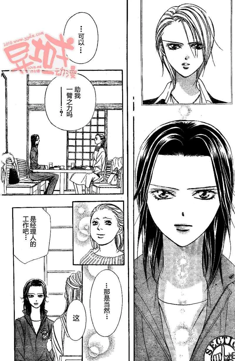 第155话 第12页
