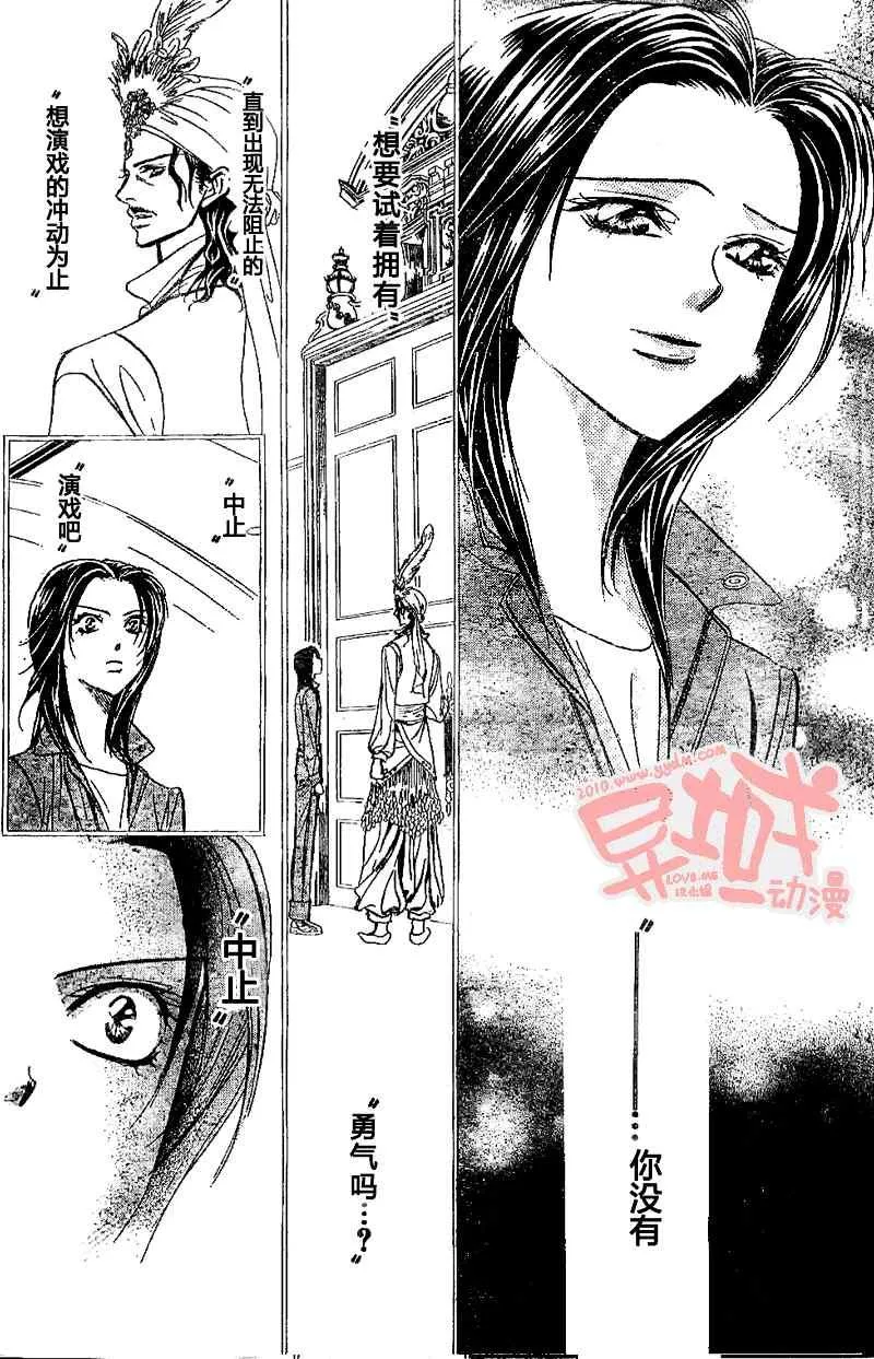 第155话 第13页