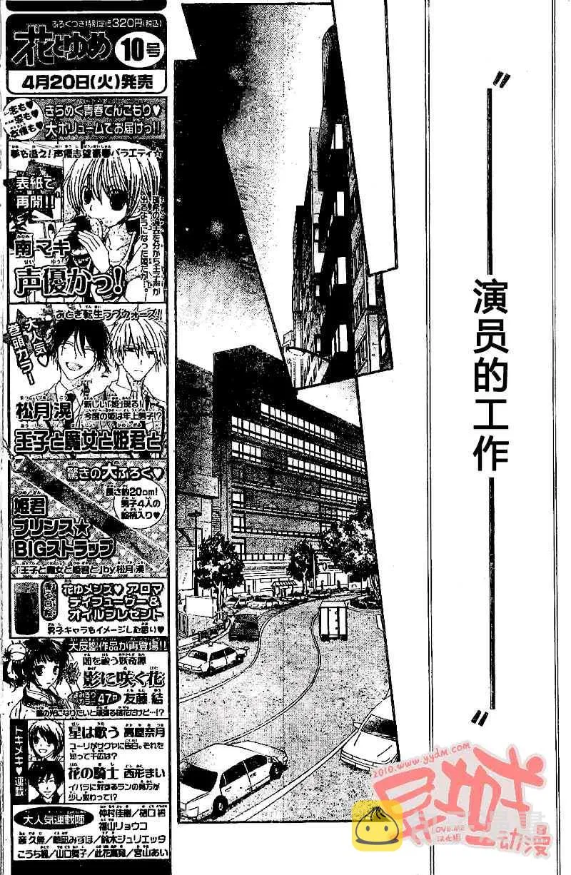 第155话 第14页