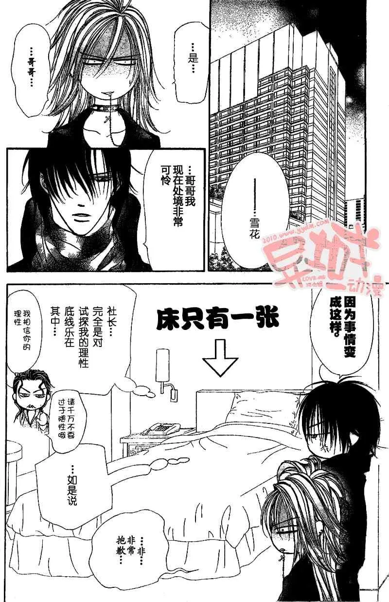 第155话 第15页