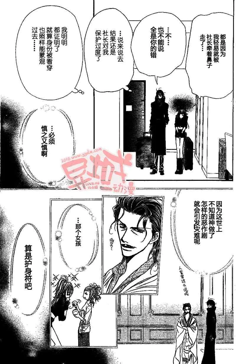 第155话 第16页