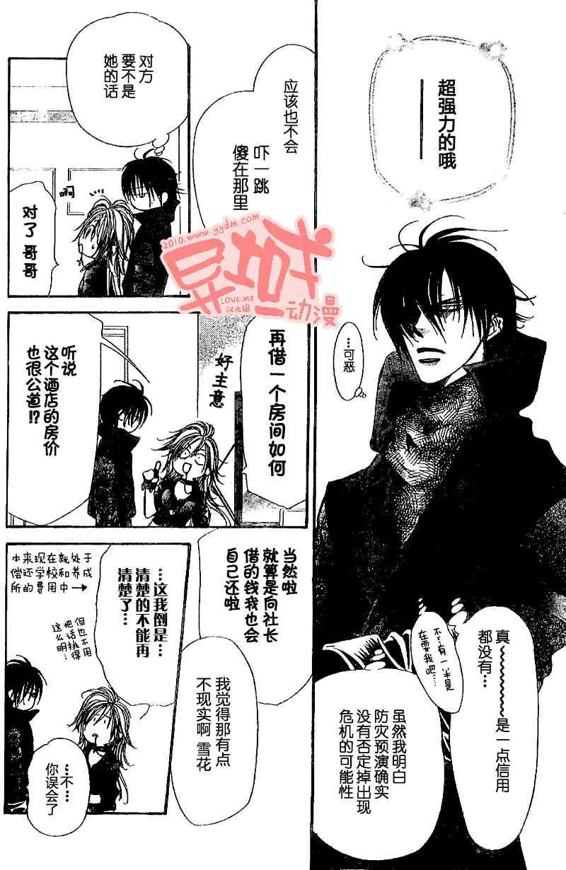 第155话 第17页