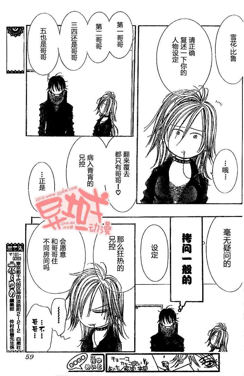 第155话 第18页