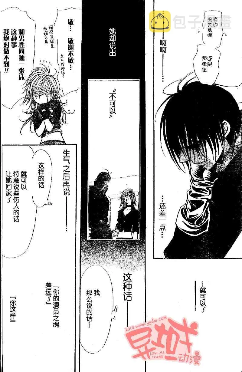 第155话 第23页