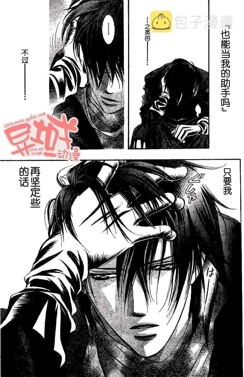 第155话 第24页