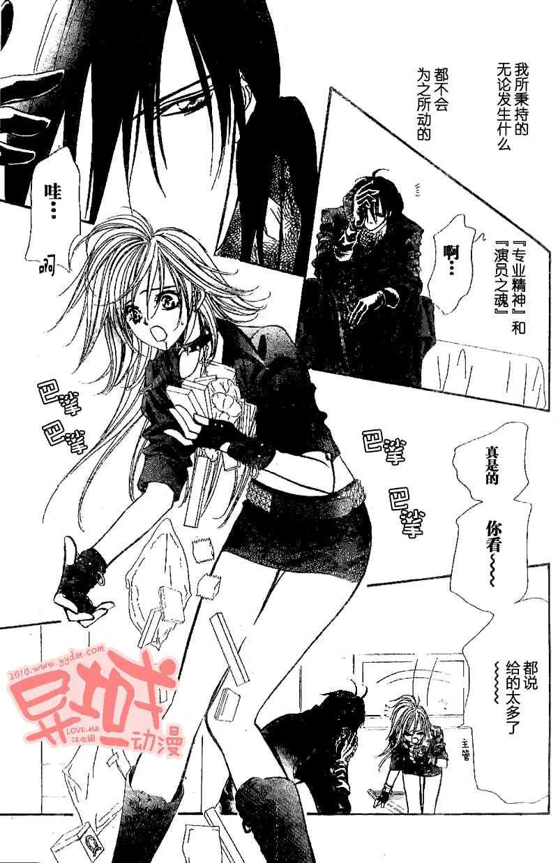 第155话 第26页