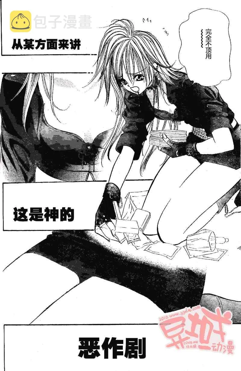 第155话 第27页