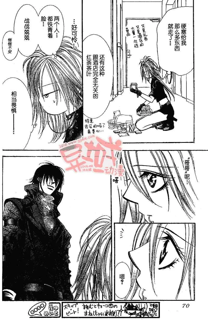 第155话 第29页