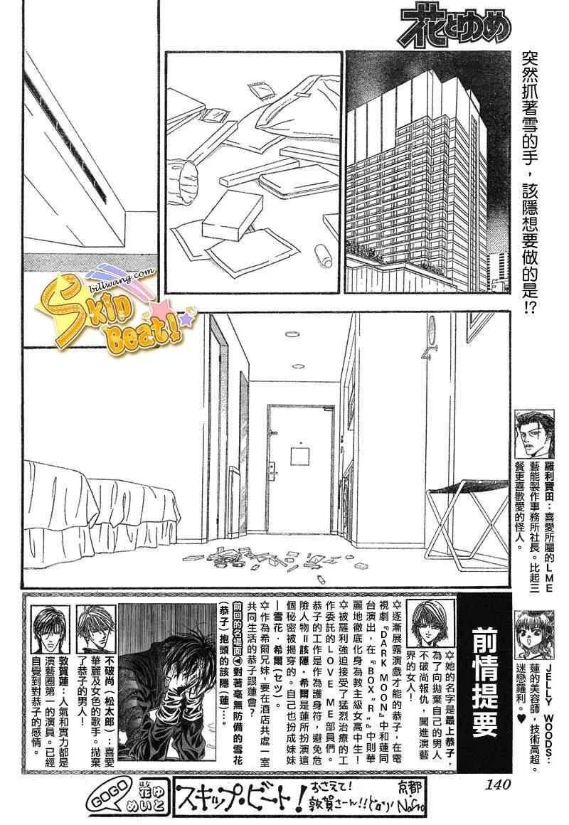 第156话 第2页