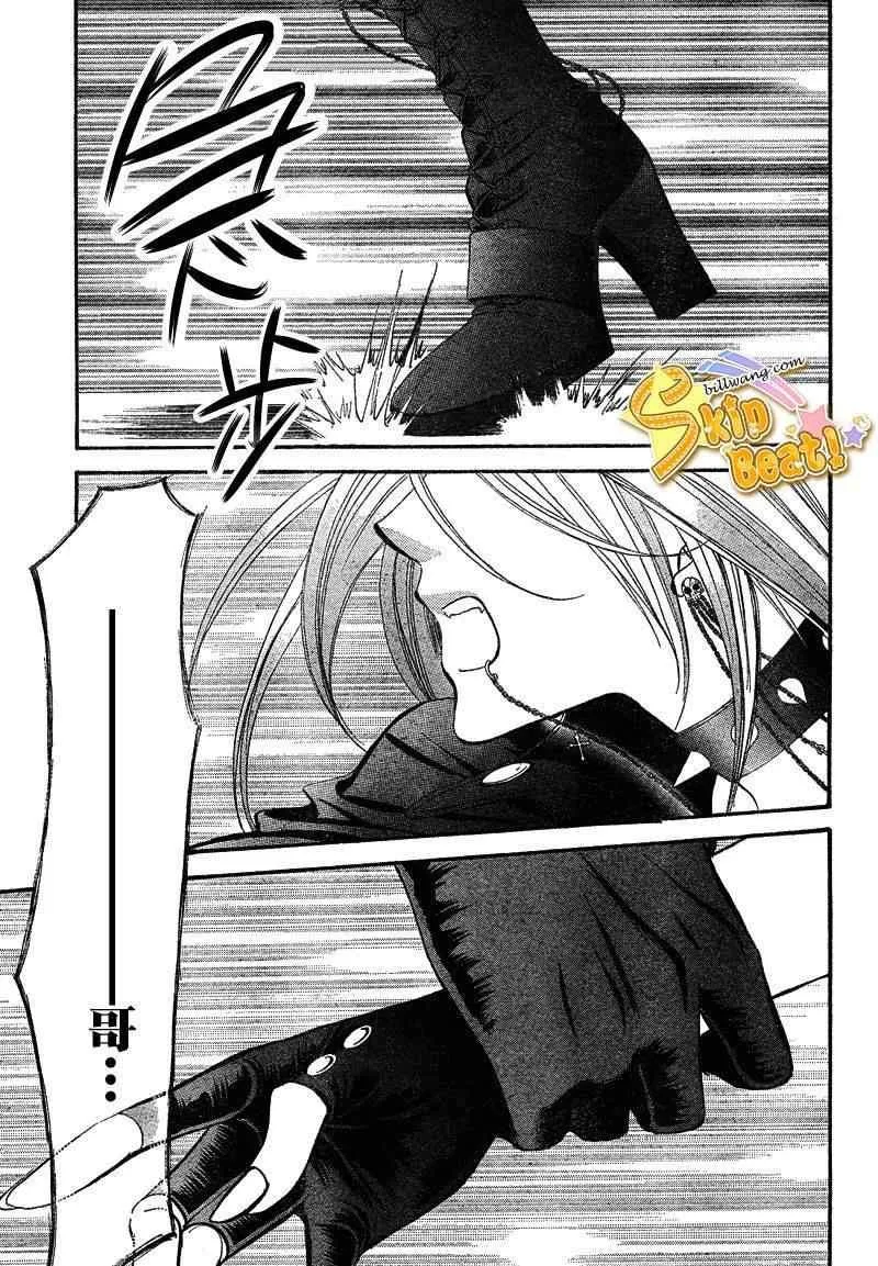 第156话 第3页