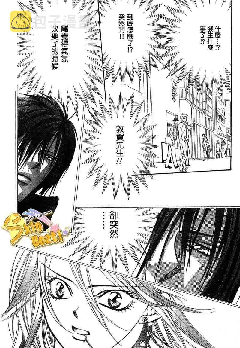 第156话 第5页