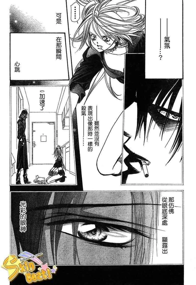第156话 第7页