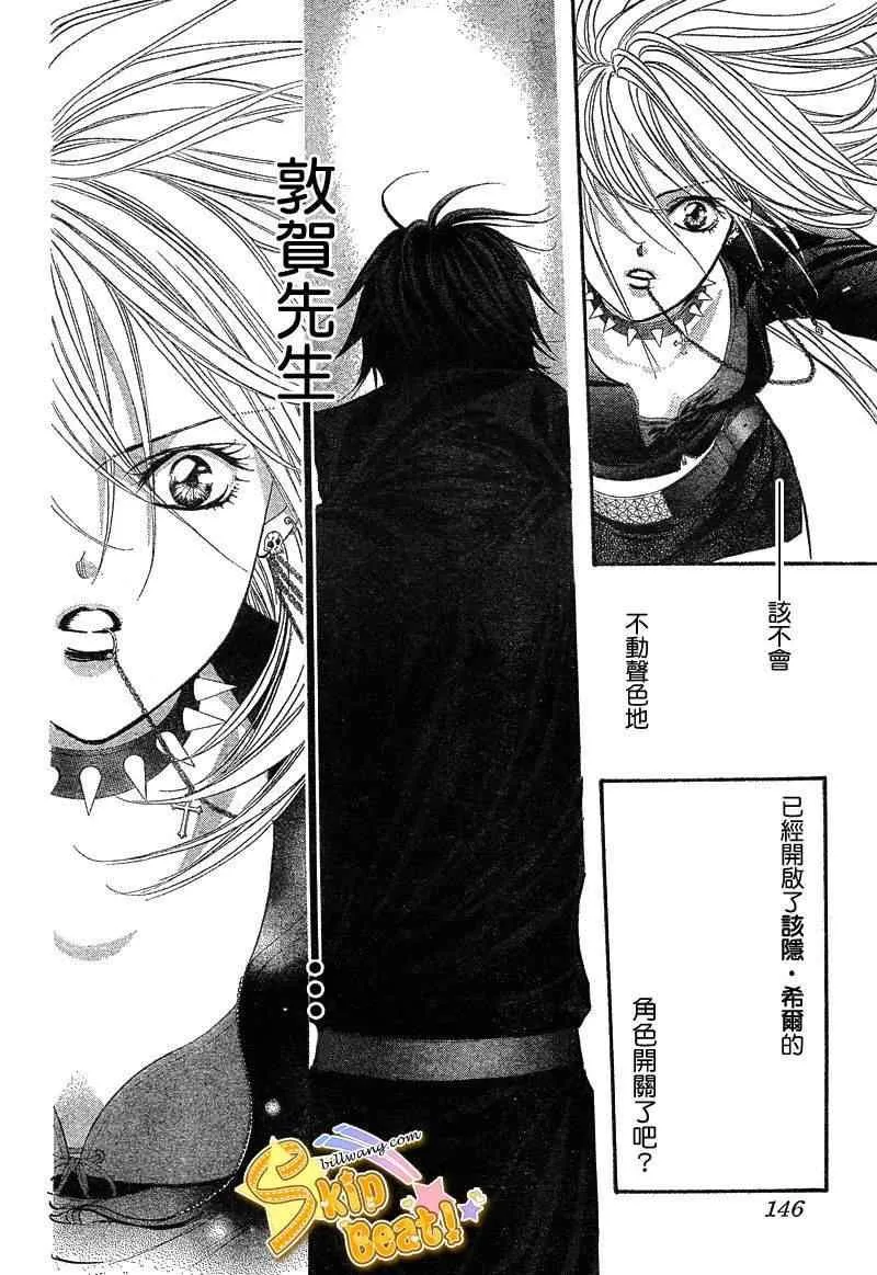 第156话 第8页