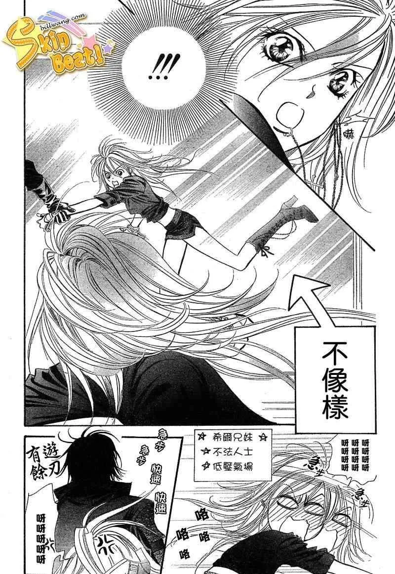 第156话 第9页