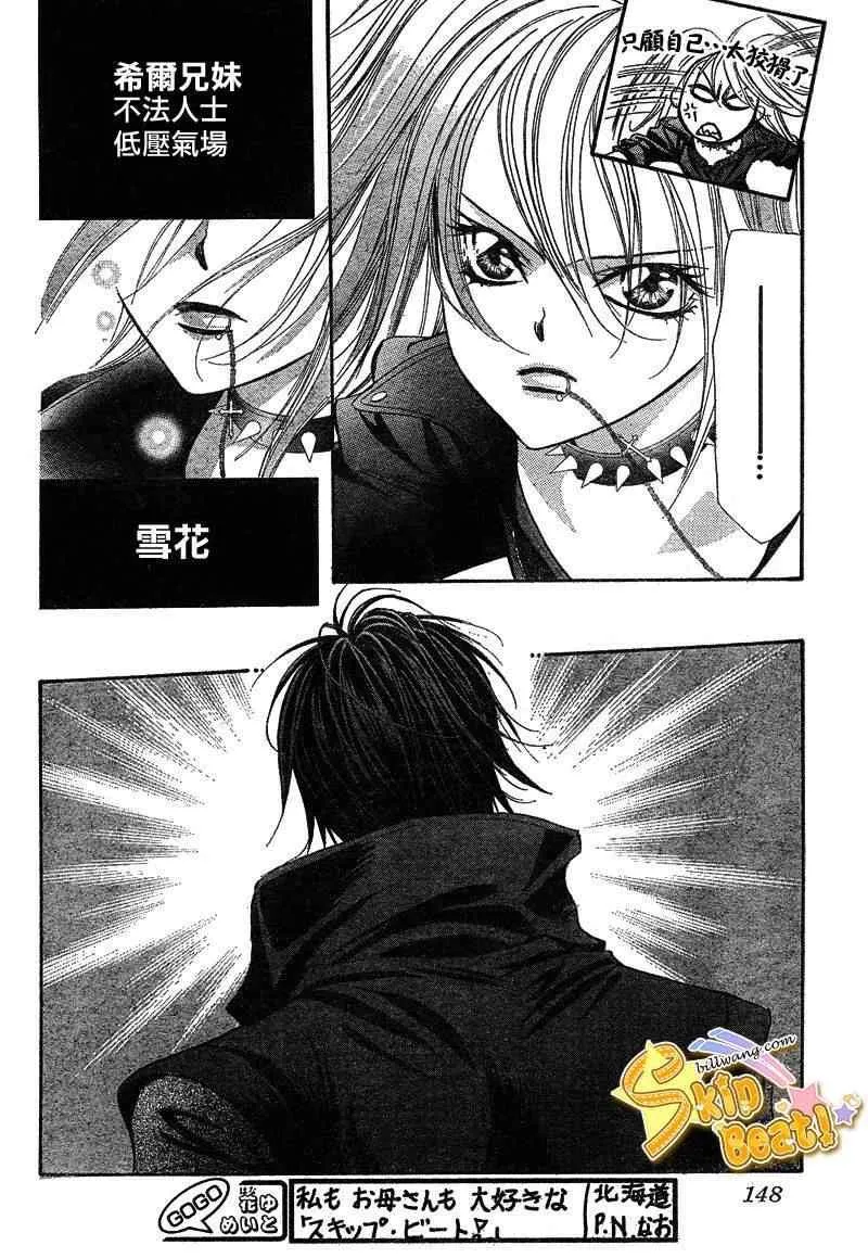 第156话 第10页