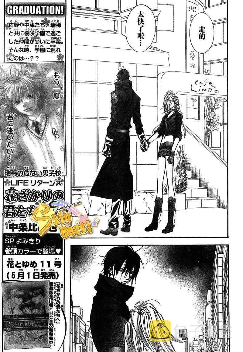 第156话 第13页