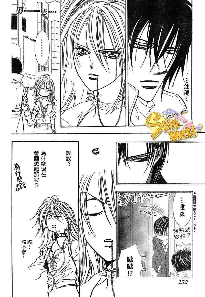 第156话 第14页