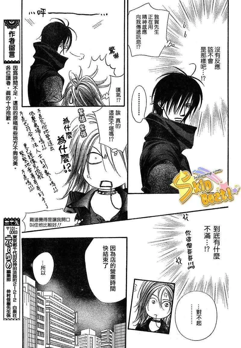 第156话 第15页