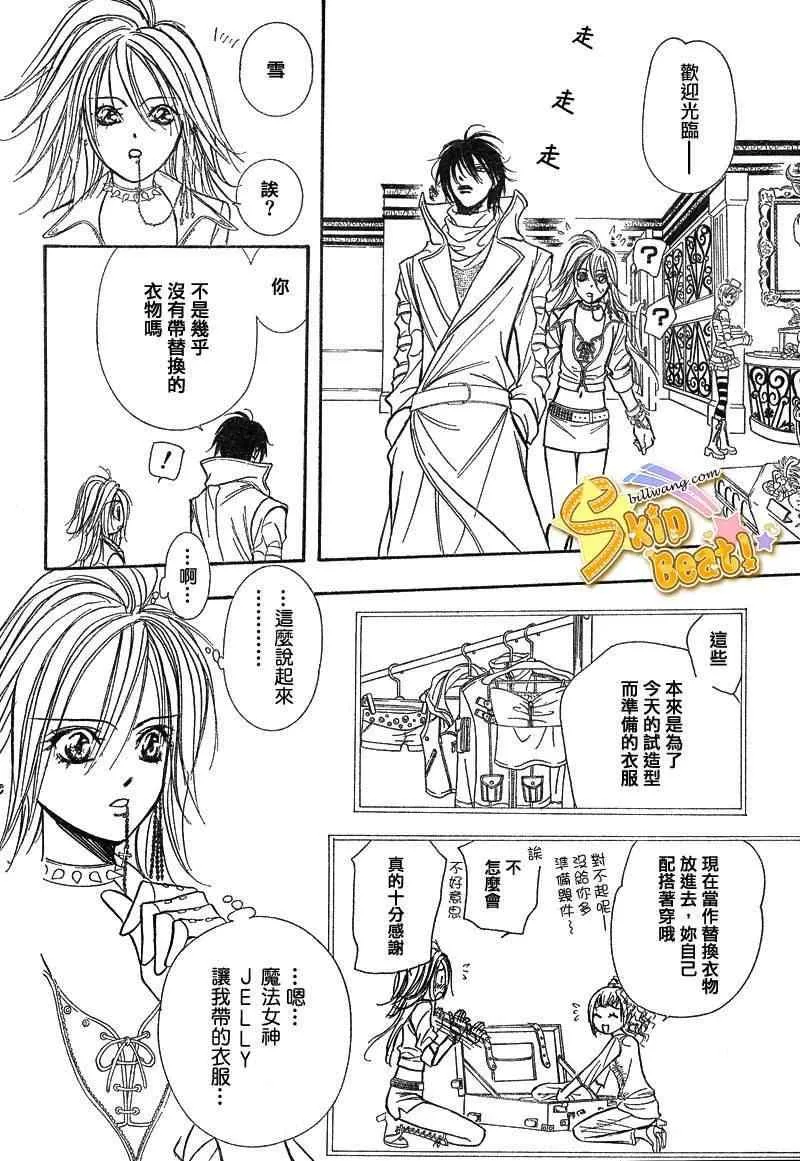 第156话 第20页
