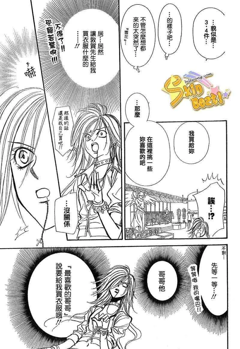 第156话 第21页