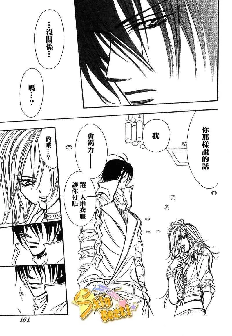 第156话 第23页