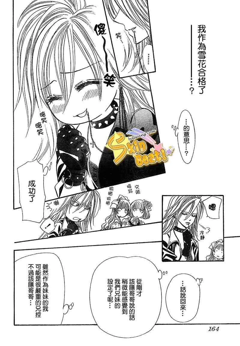 第156话 第26页