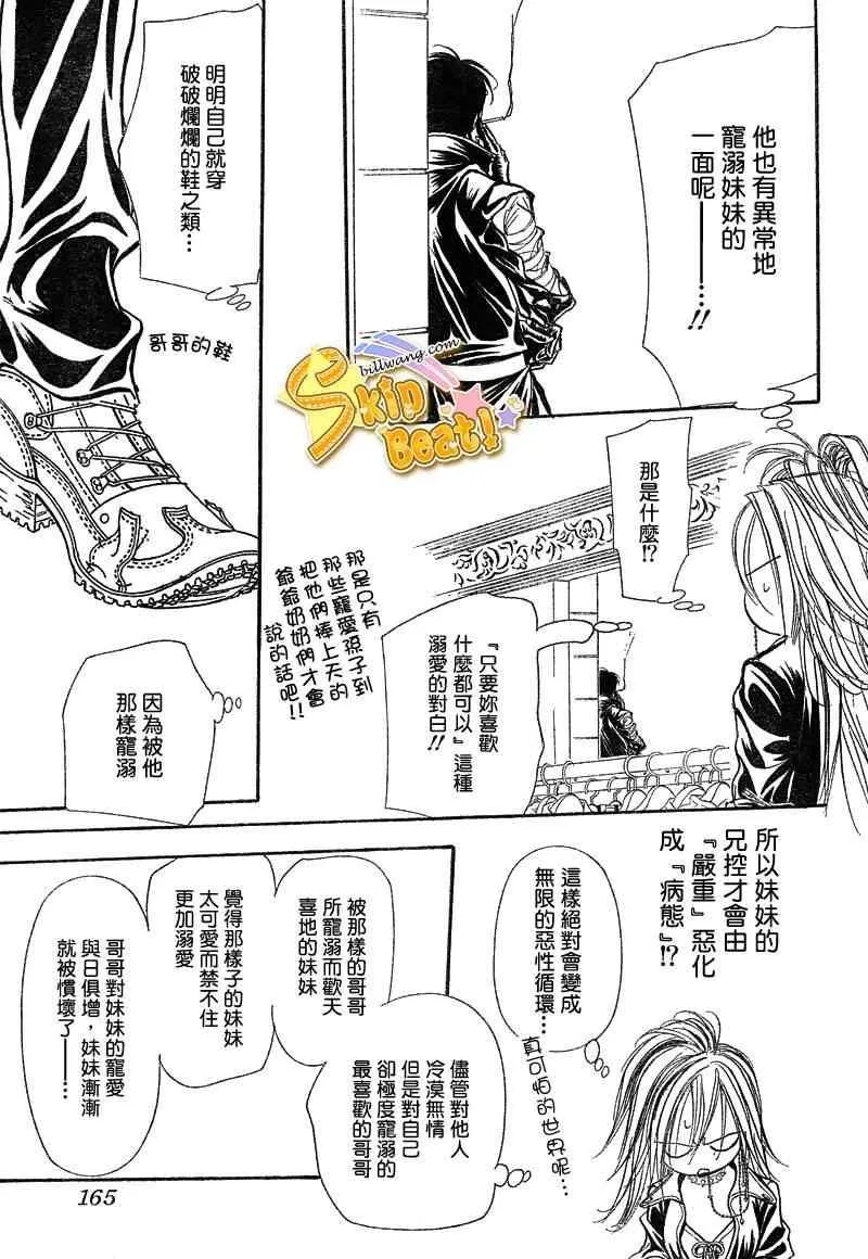 第156话 第27页