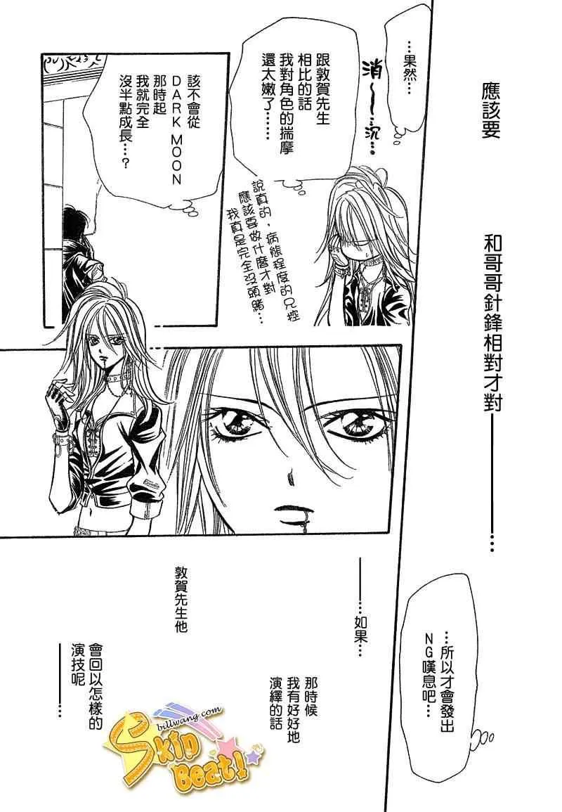 第156话 第29页