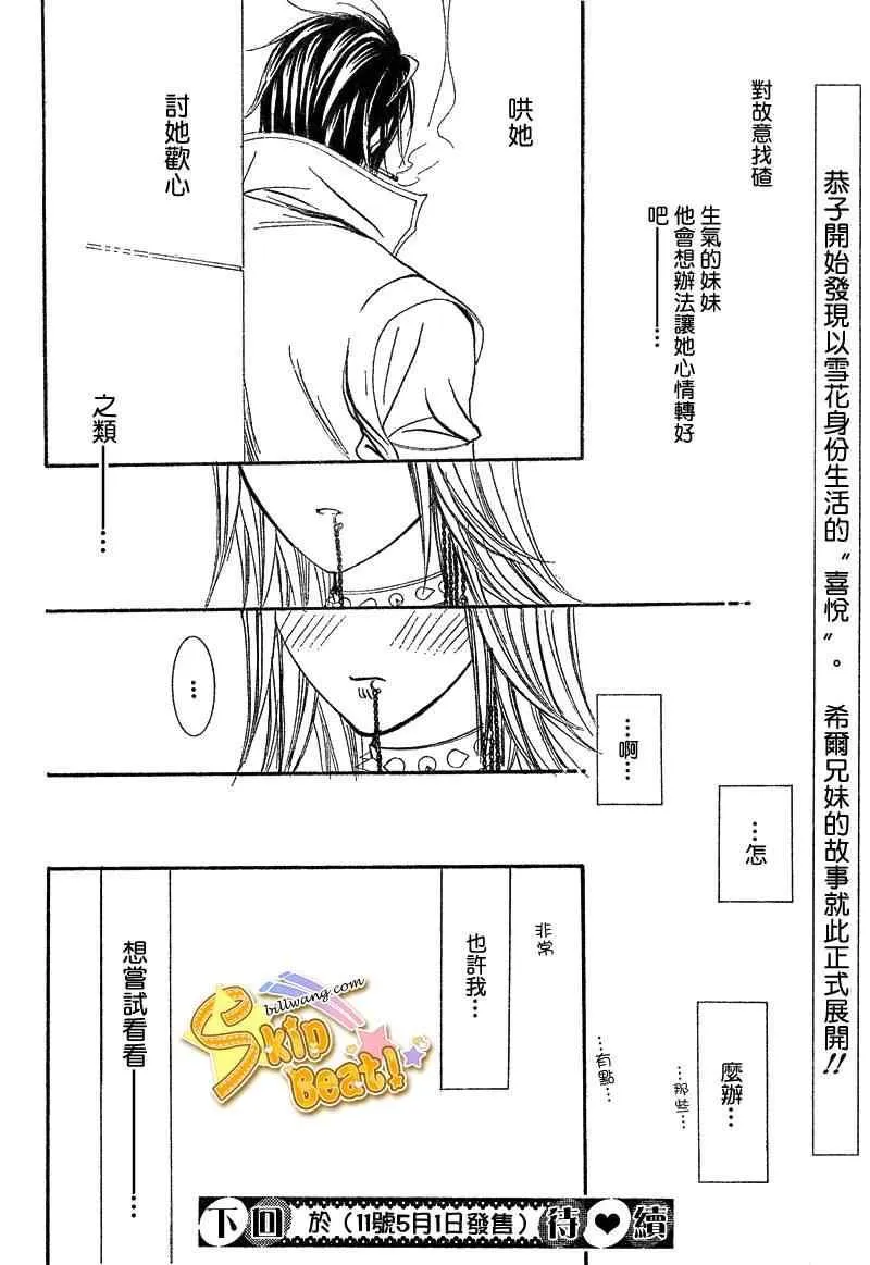 第156话 第30页