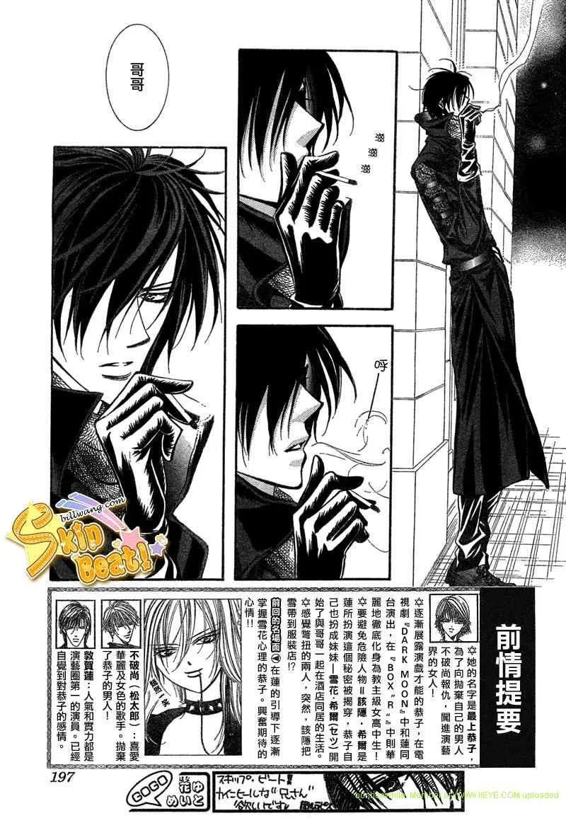第157话 第3页