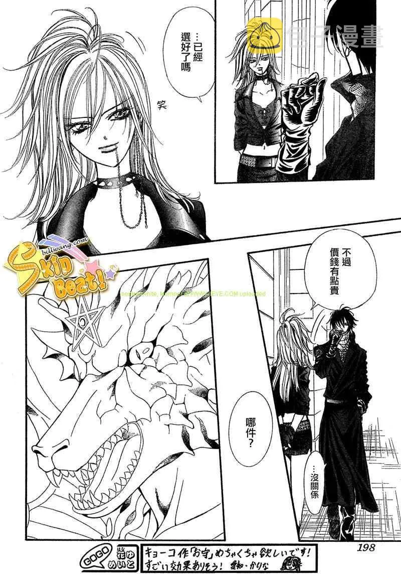 第157话 第4页