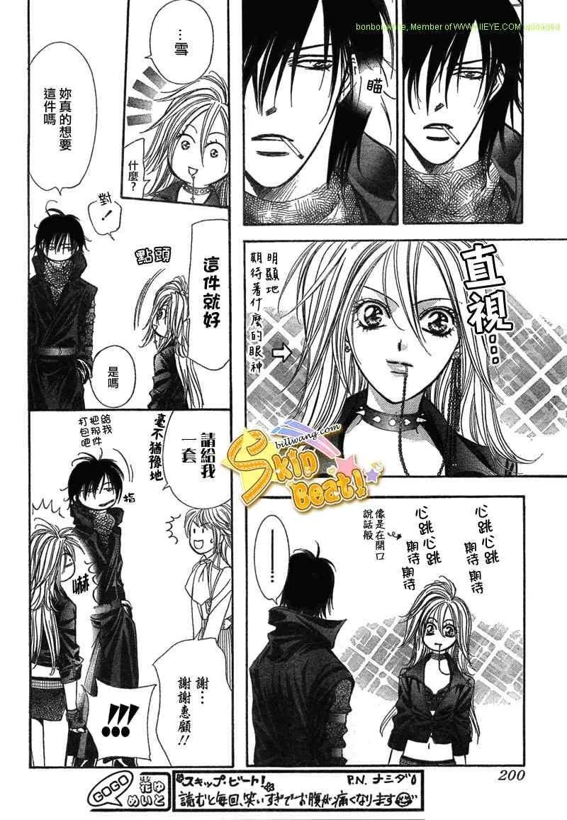 第157话 第6页