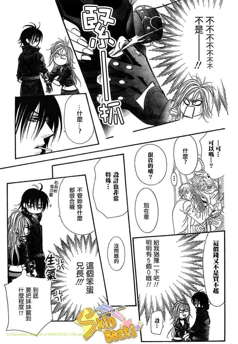 第157话 第7页
