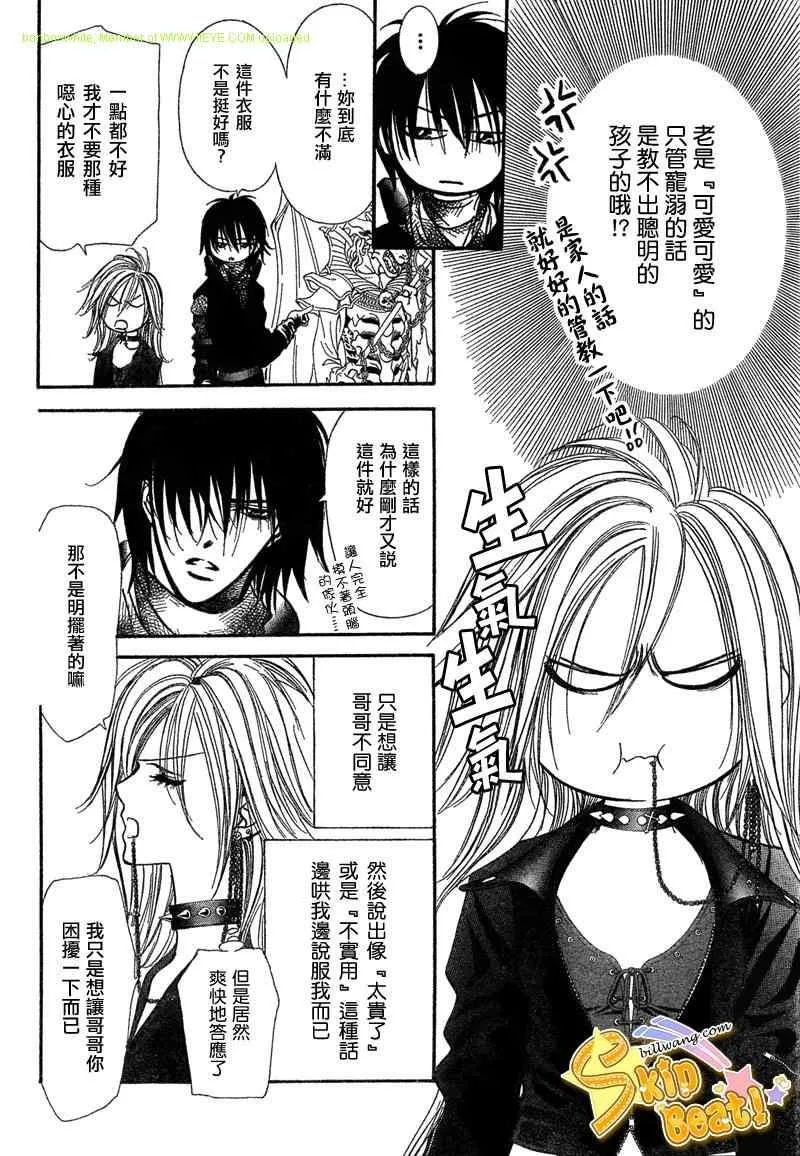 第157话 第8页