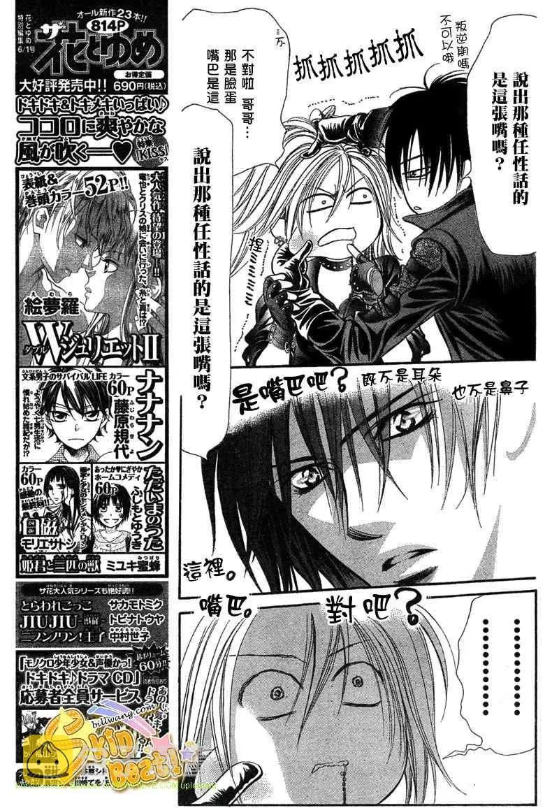 第157话 第9页