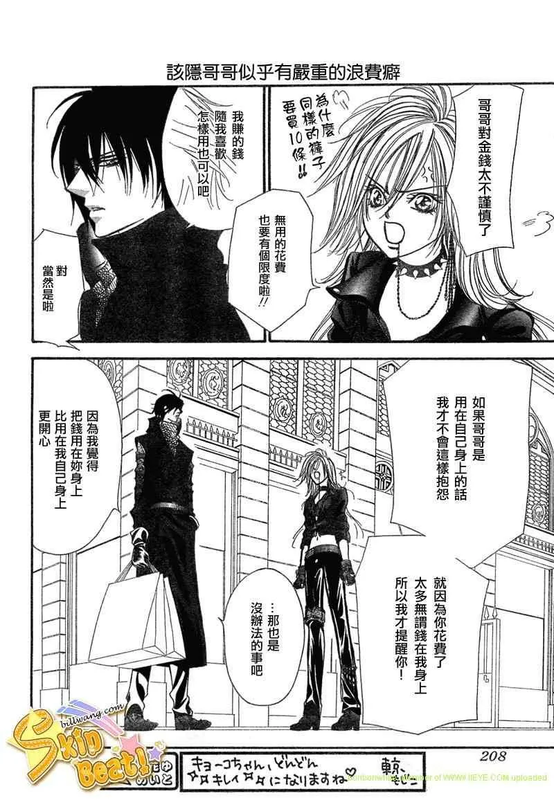 第157话 第14页