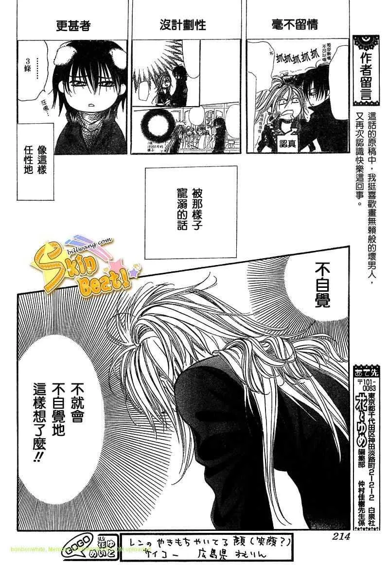 第157话 第20页