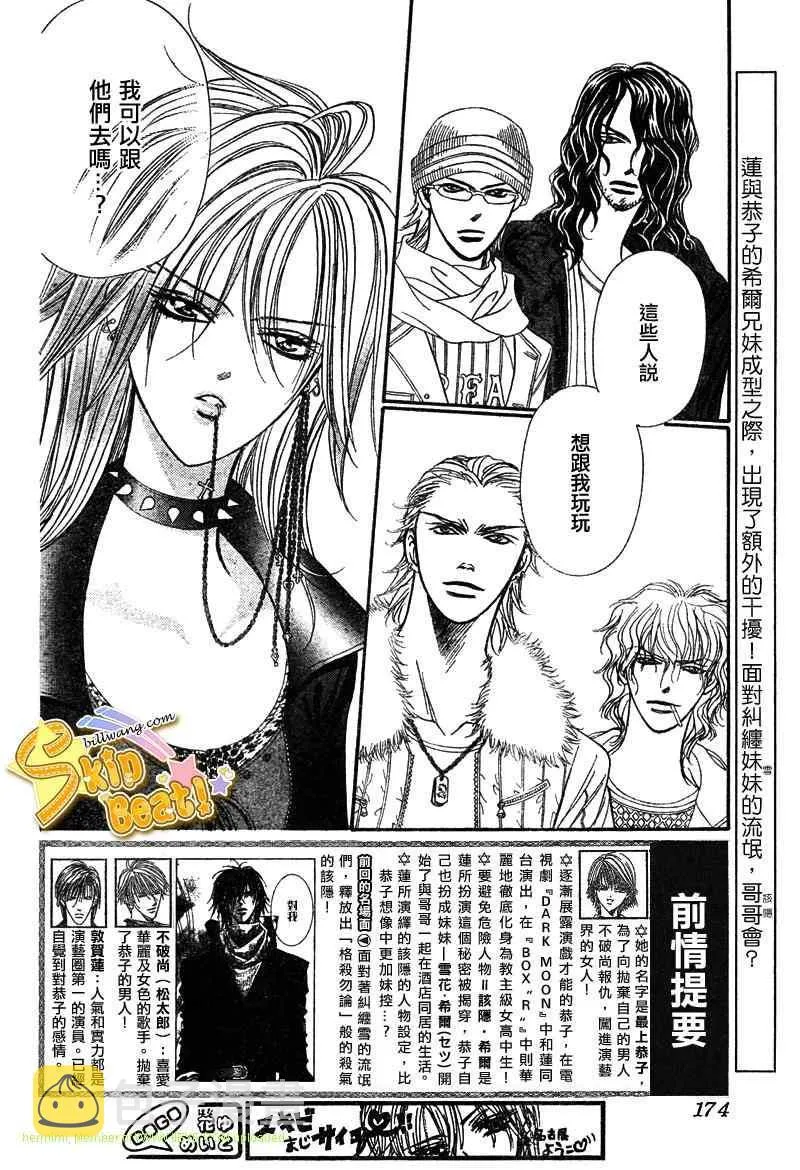 第158话 第2页