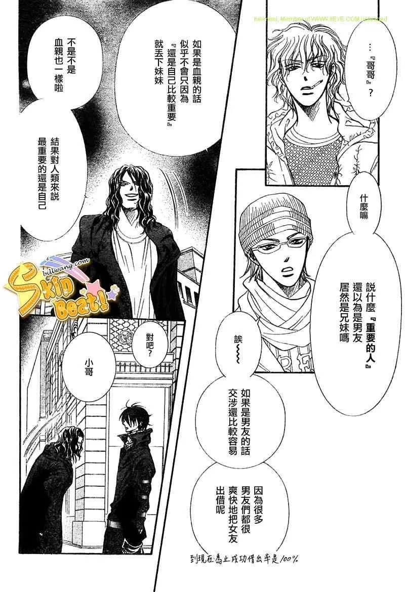 第158话 第4页