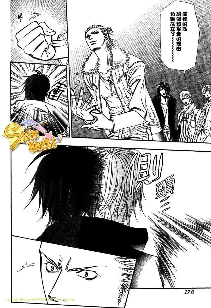第158话 第6页