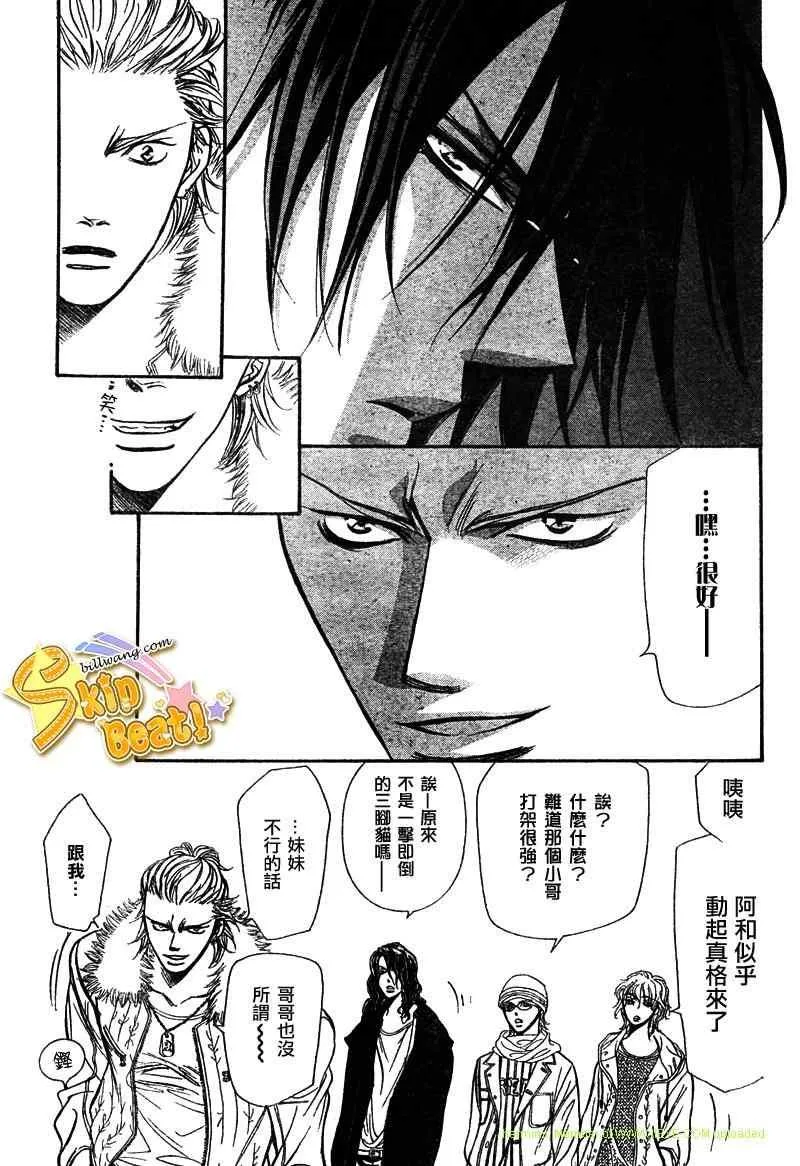 第158话 第9页