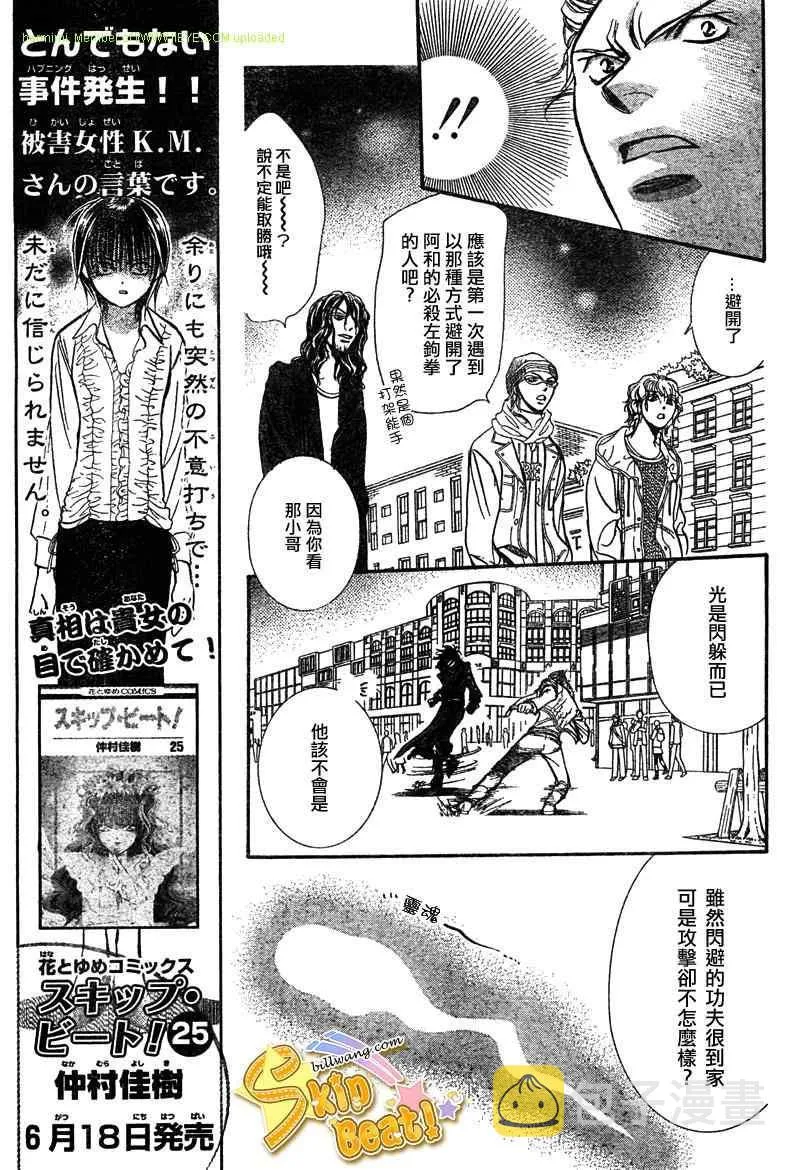 第158话 第11页
