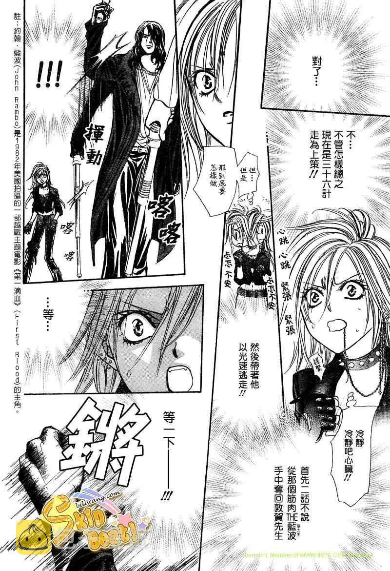 第158话 第18页